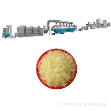 कृत्रिम मजबूत चावल बनाने प्रसंस्करण मशीन